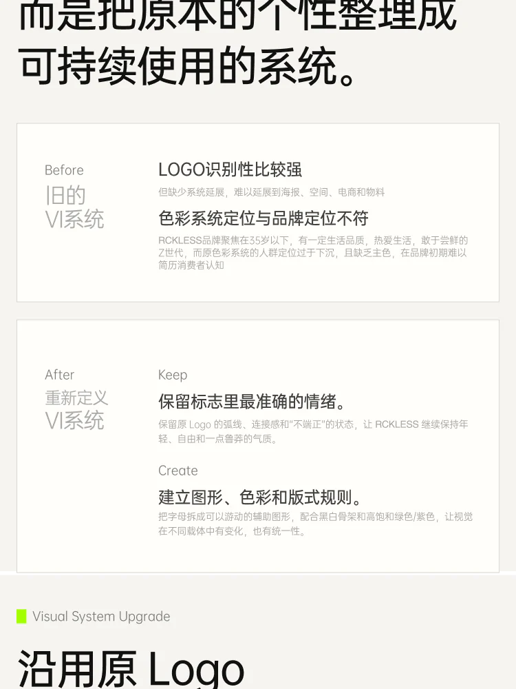 RCKLESS 手机端项目详情 5